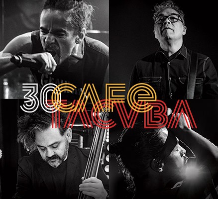 Cafe Tacvba at Abraham Chavez Theatre