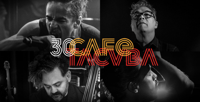 Cafe Tacvba at Abraham Chavez Theatre